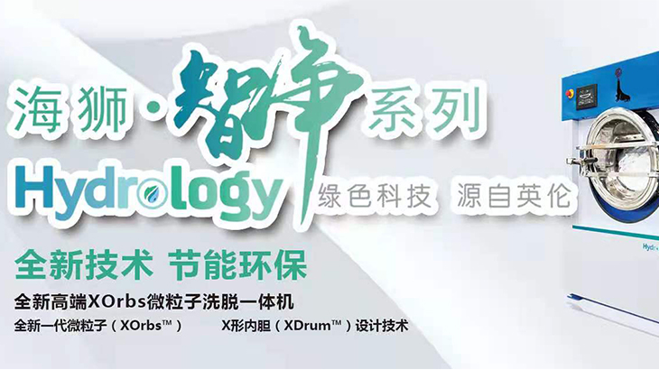 海獅Hydrology智凈系列產(chǎn)品將于北京時(shí)間2021年5月26日中國(guó)首發(fā)。