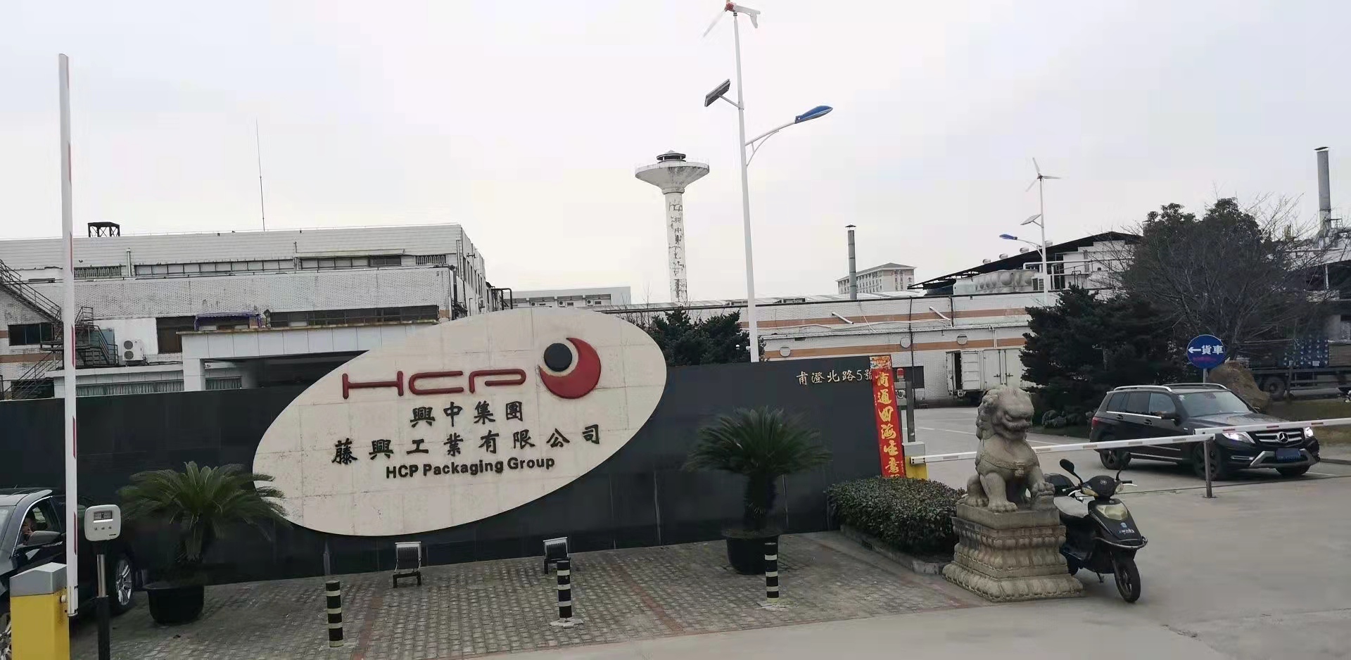 蘇州藤興工業(yè)有限公司